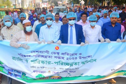 বগুড়ায় ডেঙ্গু প্রতিরোধে র‌্যালি