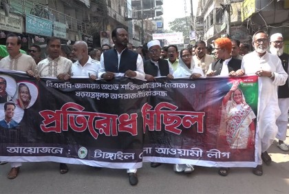 টাঙ্গাইলে আওয়ামী লীগের হরতাল বিরোধী মিছিল