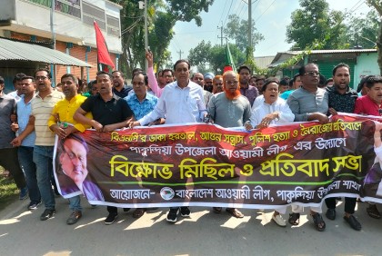 পাকুন্দিয়ায় আওয়ামী লীগের হরতালবিরোধী মিছিল