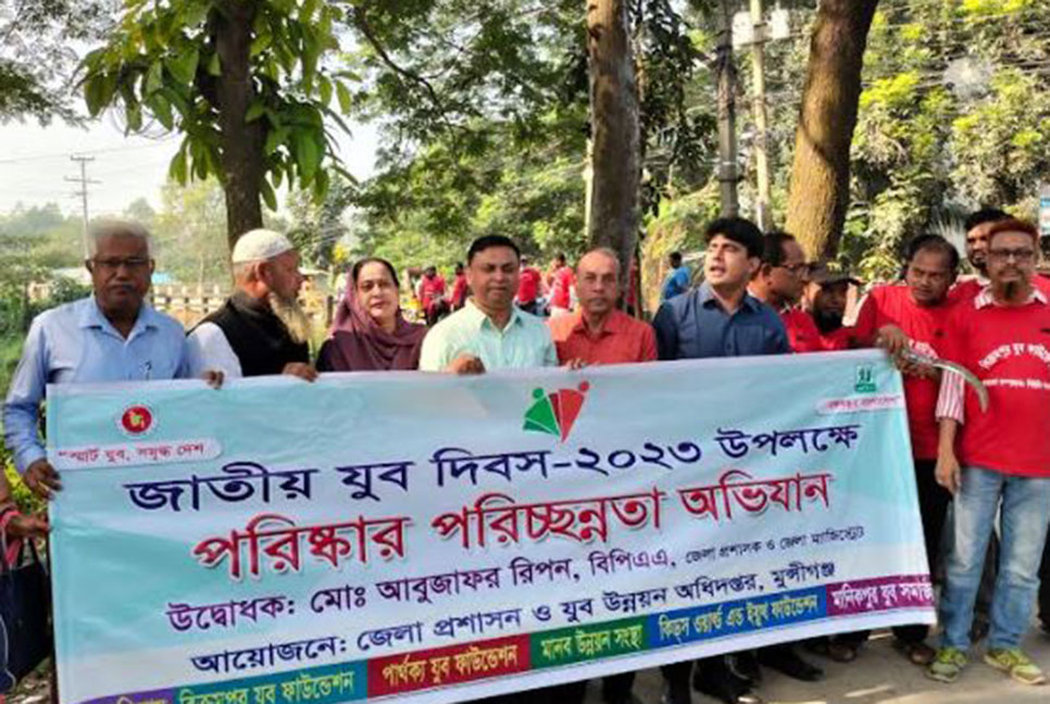 মুন্সীগ‌ঞ্জে প‌রিচ্ছন্নতা কর্মসূ‌চির উদ্বোধন 