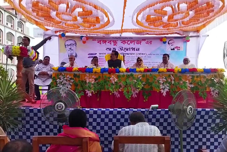 গাংনীতে বঙ্গবন্ধু কলেজের উদ্বোধন 