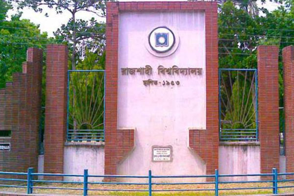 রাবির নিয়োগ কার্যক্রমে ফের স্থগিতাদেশ