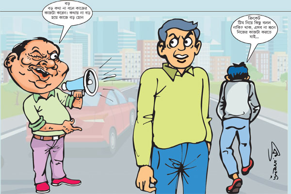 বড় বড় কথা