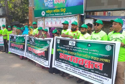ঝিনাইদহে প্লাস্টিক ফুল ব্যবহারে নিরুৎসাহিত করতে মানববন্ধন