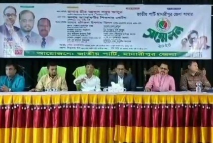 মাদারীপুর জেলা জাতীয় পার্টির সম্মেলন অনুষ্ঠিত 
