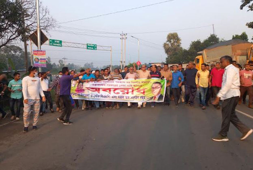 কালিয়াকৈরে বিএনপির বিক্ষোভ মিছিল