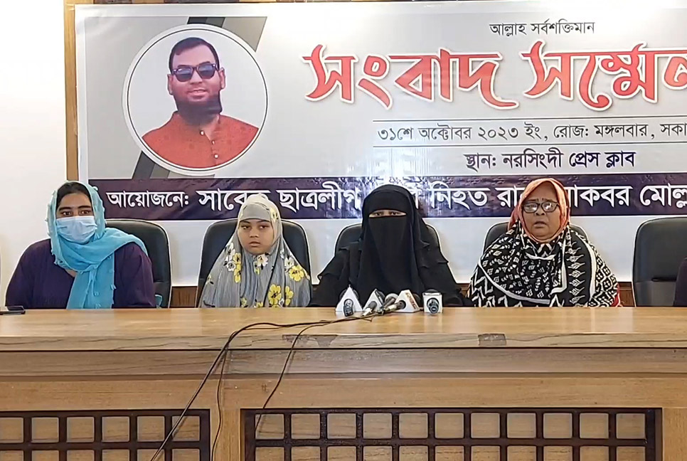 নরসিংদীতে তাঁতীলীগ নেতা হত্যায় বিচার দাবি