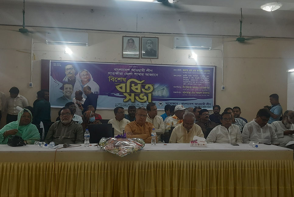 সাতক্ষীরা জেলা আওয়ামী লীগের বিশেষ বর্ধিত সভা অনুষ্ঠিত