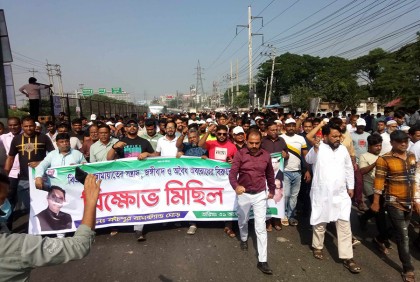 কাঁচপুরে আওয়ামী লীগের মিছিল