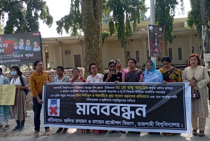 মেয়েকে যৌন হয়রানি : চিকিৎসকের বিরুদ্ধে রাবি শিক্ষকের মামলা