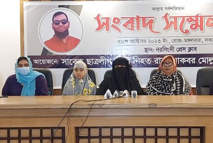 নরসিংদীতে তাঁতীলীগ নেতা হত্যায় বিচার দাবি