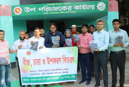 'অল্প জমিতে বেশি ফসল উৎপাদন করতে হবে'