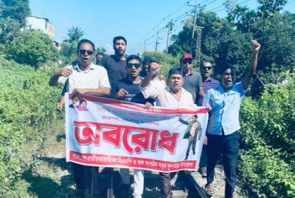 কুলাউড়ায় রেল অবরোধের চেষ্টা বিএনপির, পুলিশের ধাওয়া
