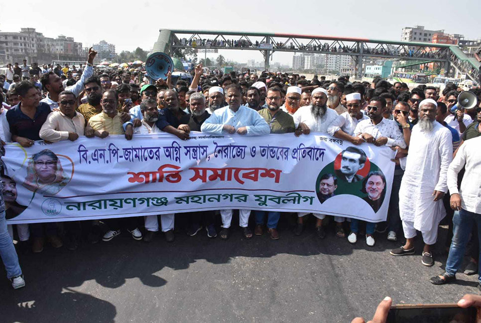 ঢাকা-চট্টগ্রাম মহাসড়কের সাইনবোর্ডে যুবলীগের শান্তি সমাবেশ