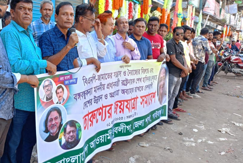 গাইবান্ধায় যুবলীগের তারুণ্যের জয়যাত্রা সমাবেশ 