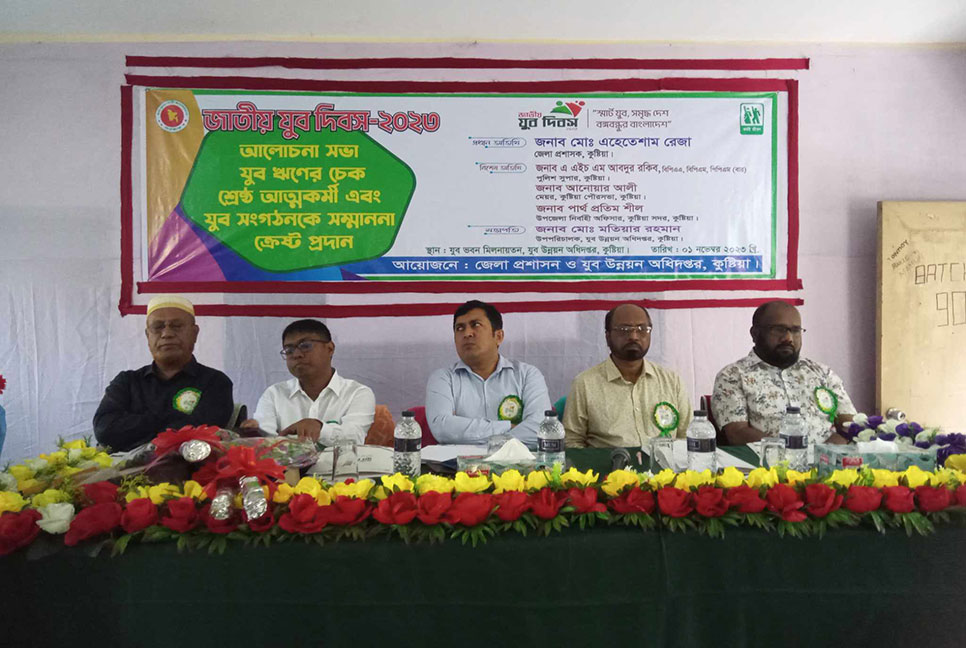কুষ্টিয়ায় জাতীয় যুব দিবস পালিত