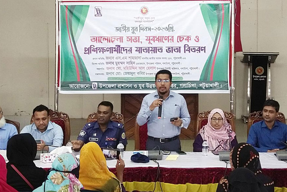 গলাচিপায় জাতীয় যুব দিবস পালিত