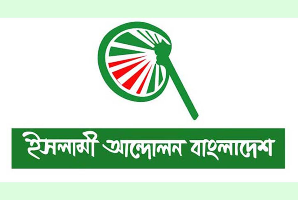 যে ২০ শর্তে সোহরাওয়ার্দীতে ইসলামী আন্দোলনকে সমাবেশের অনুমতি