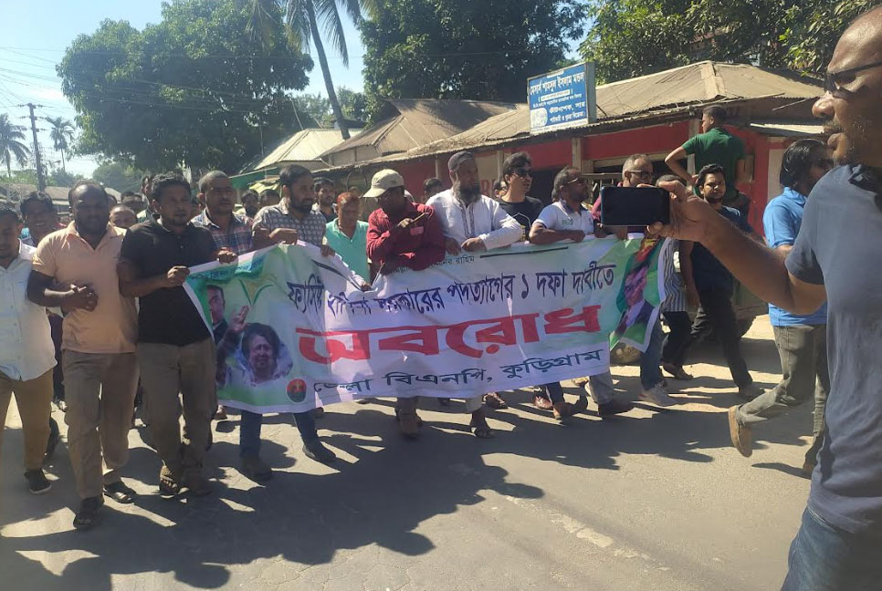 কুড়িগ্রামে জেলা বিএনপির সহ-সভাপতিসহ
বিএনপি-জামায়াতের ৯ নেতাকর্মী গ্রেফতার