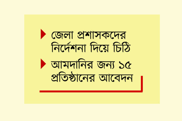 হিমাগারে থাকা আলু বিক্রি করবেন সরকারি প্রতিনিধি