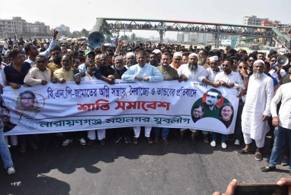 ঢাকা-চট্টগ্রাম মহাসড়কের সাইনবোর্ডে যুবলীগের শান্তি সমাবেশ