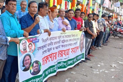 গাইবান্ধায় যুবলীগের তারুণ্যের জয়যাত্রা সমাবেশ 