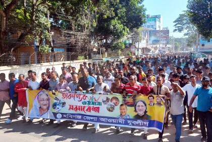 হবিগঞ্জ যুবলীগের তারুণ্যের জয়যাত্রা সমাবেশ