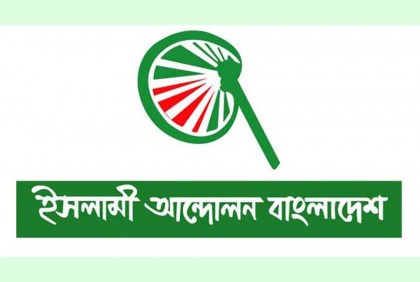 যে ২০ শর্তে সোহরাওয়ার্দীতে ইসলামী আন্দোলনকে সমাবেশের অনুমতি