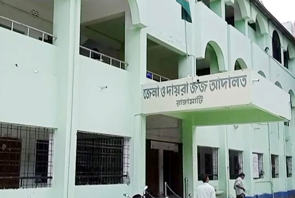 অবরোধ: রাঙামাটি জেলা ও দায়রা জজ আদালতের নিয়োগ পরীক্ষা স্থগিত
