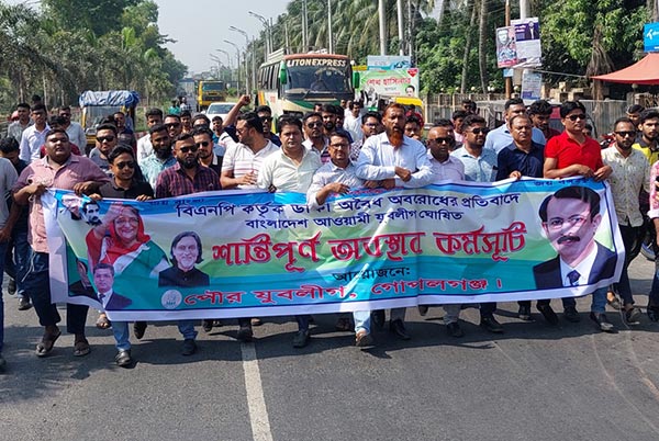 বিএনপির ডাকা অবরোধের প্রতিবাদে যুবলীগের কর্মসূচি পালন