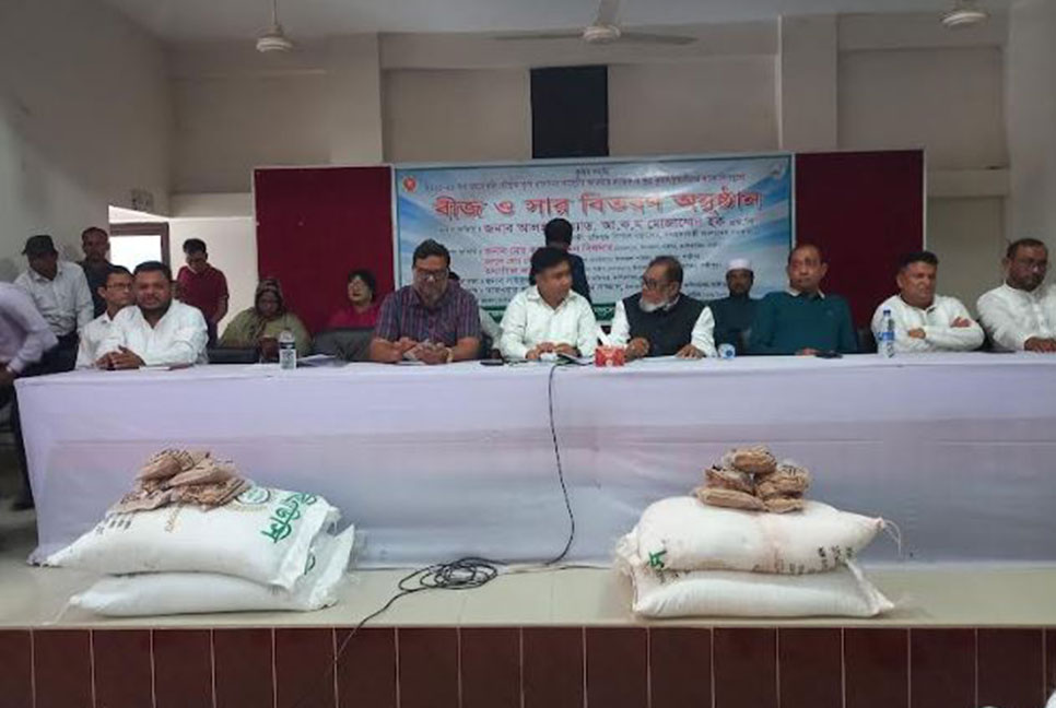 কালিয়াকৈরে বিনামূল্যে বীজ ও সার বিতরণ