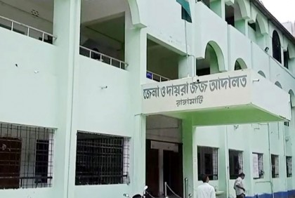 অবরোধ: রাঙামাটি জেলা ও দায়রা জজ আদালতের নিয়োগ পরীক্ষা স্থগিত