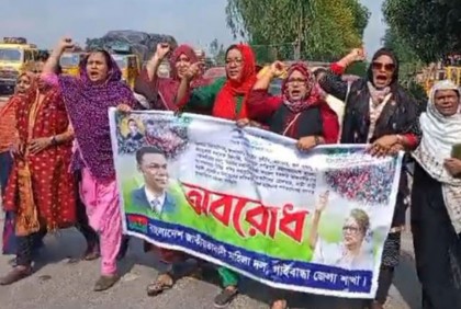 অবরোধের সমর্থনে গাইবান্ধায় মহিলা দলের বিক্ষোভ