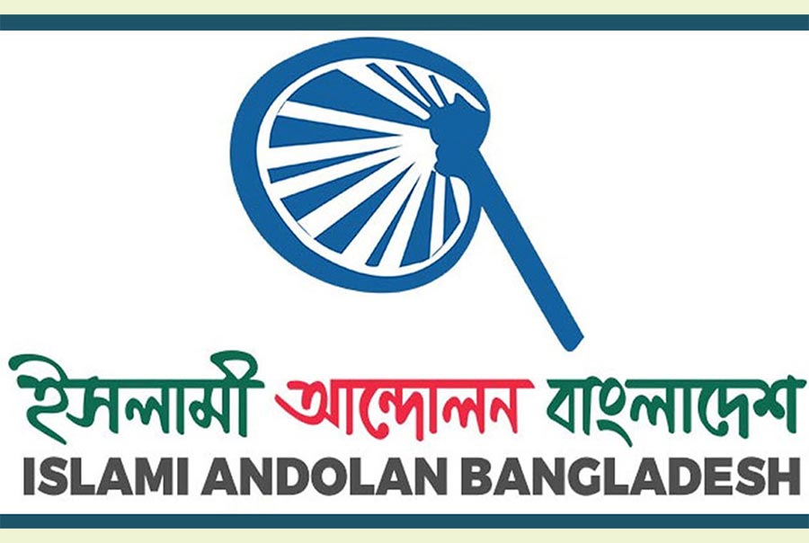 রাজধানীতে আজ ইসলামী আন্দোলনের মহাসমাবেশ 
