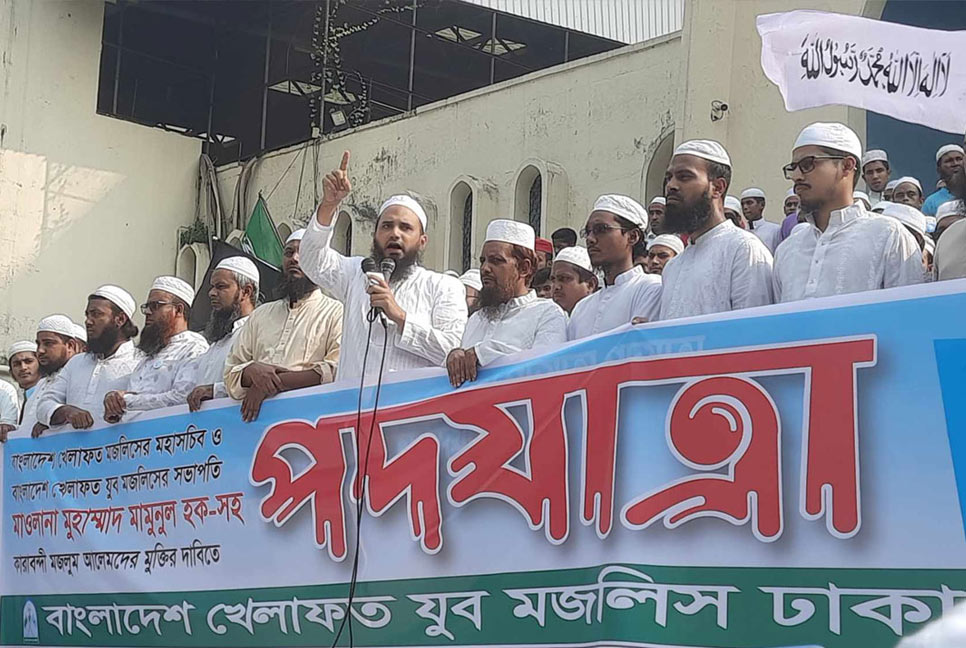 মামুনুল হকের মুক্তির দাবিতে ১০ নভেম্বর সারাদেশে বিক্ষোভের ডাক