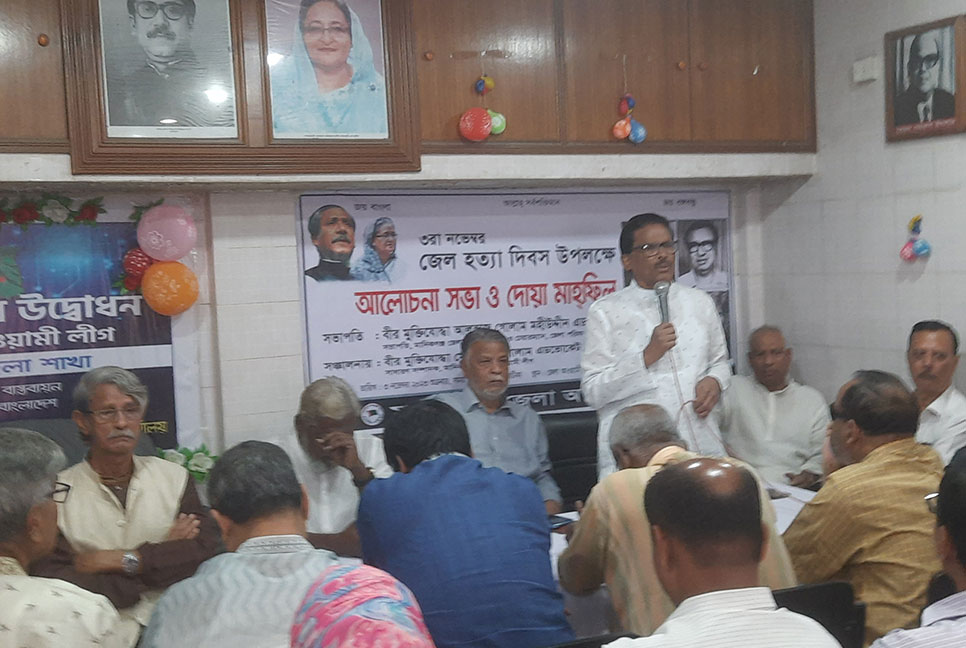 জেল হত্যা দিবসে দোয়া ও আলোচনা সভা