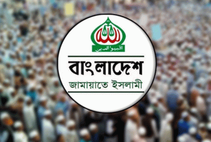 জামায়াতে ইসলামীর নতুন কর্মসূচি ঘোষণা