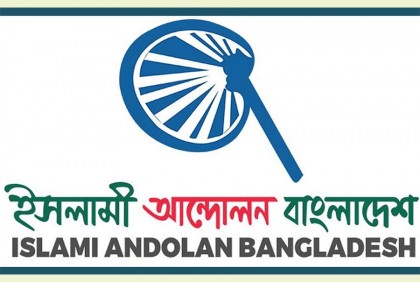 রাজধানীতে আজ ইসলামী আন্দোলনের মহাসমাবেশ 