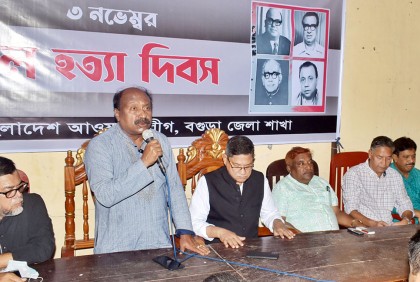 বগুড়ায় জেল হত্যা দিবসে আলোচনা সভা  