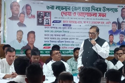কালিয়াকৈরে জেল হত্যা দিবস পালিত