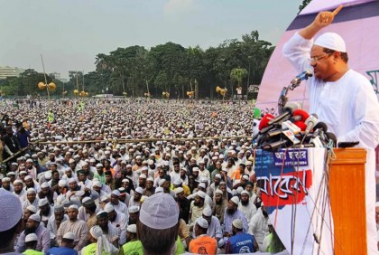 ১০ নভেম্বরের মধ্যে সরকারকে পদত্যাগে আল্টিমেটাম ইসলামী আন্দোলনের