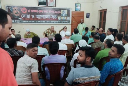 কিশোরগঞ্জে জেল হত্যা দিবস পালিত
