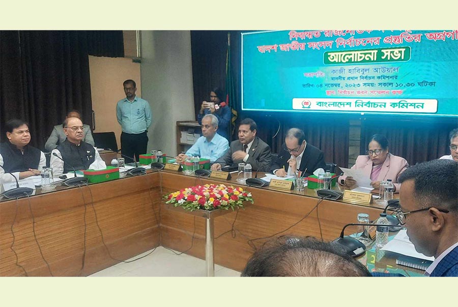 রাজনৈতিক দলের সঙ্গে ইসির সংলাপ শুরু