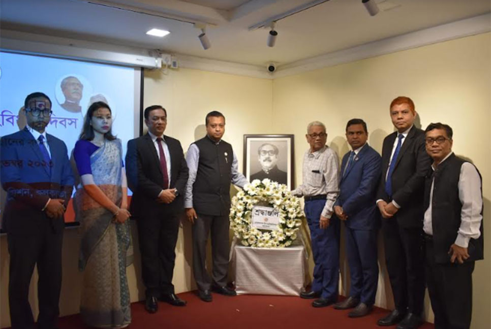 কলকাতায় বাংলাদেশ উপ-হাইকমিশনে ‘জাতীয় সংবিধান দিবস’ উদযাপন