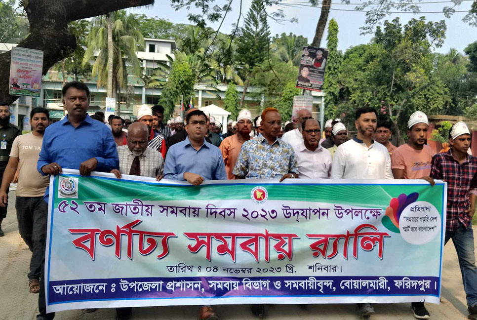 বোয়ালমারীতে জাতীয় সমবায় দিবস উদযাপন 