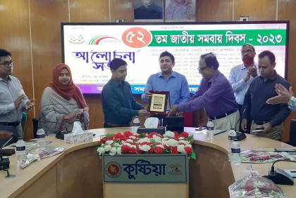 কুষ্টিয়ায় শ্রেষ্ঠ সমবায়ীদের পুরস্কার বিতরণ