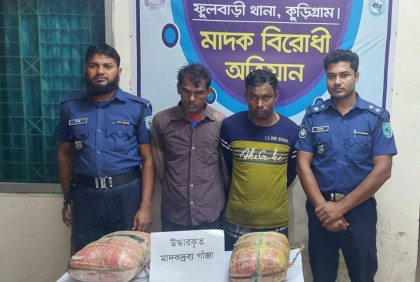 কুড়িগ্রামে দুই মাদক কারবারি গ্রেফতার