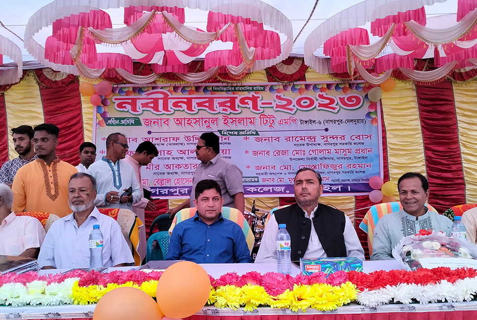 নাগরপুর সরকারি কলেজে নবীনবরণ