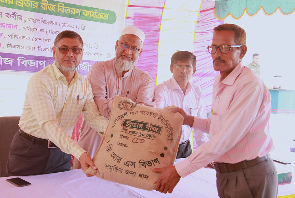 ব্রিতে ব্রিডার বীজ বিতরণ উদ্বোধন