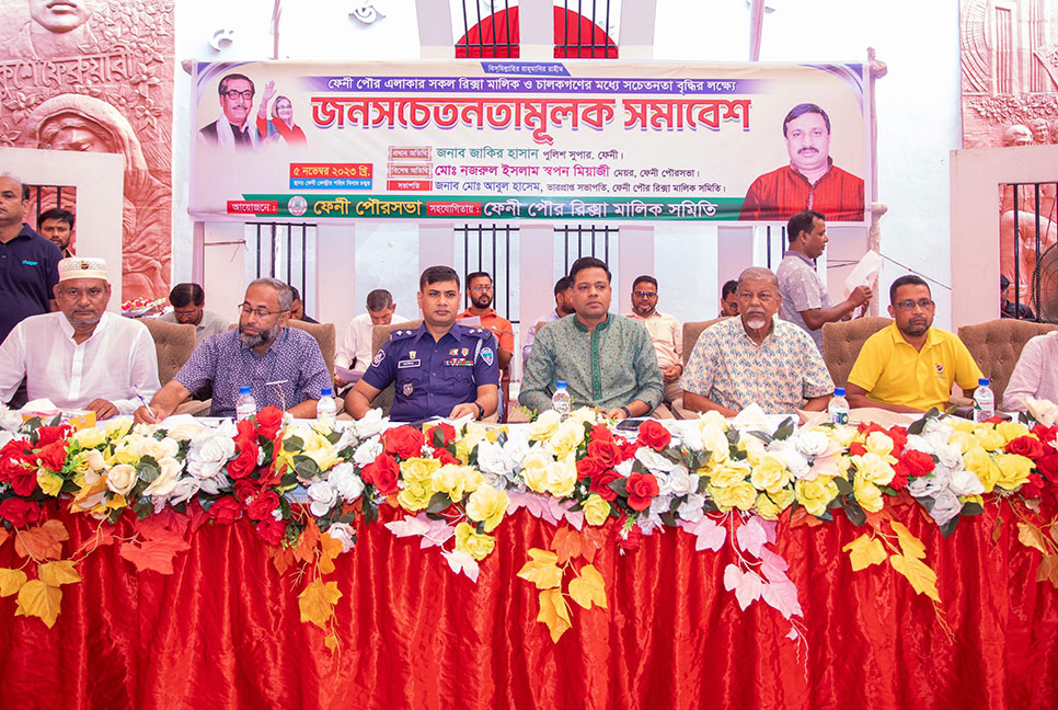 ফেনী শহরে ভাড়া নৈরাজ্য রুখতে সচেতনতামূলক সমাবেশ